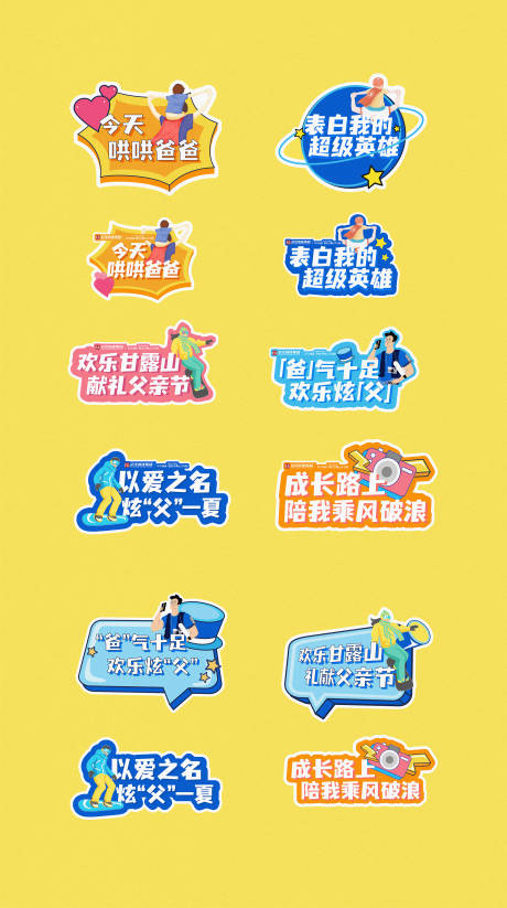 源文件下载【父亲节手举牌】编号：47800014648028927
