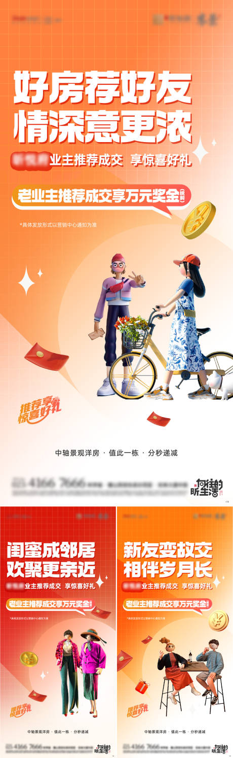 源文件下载【老带新 】编号：66360014854303514