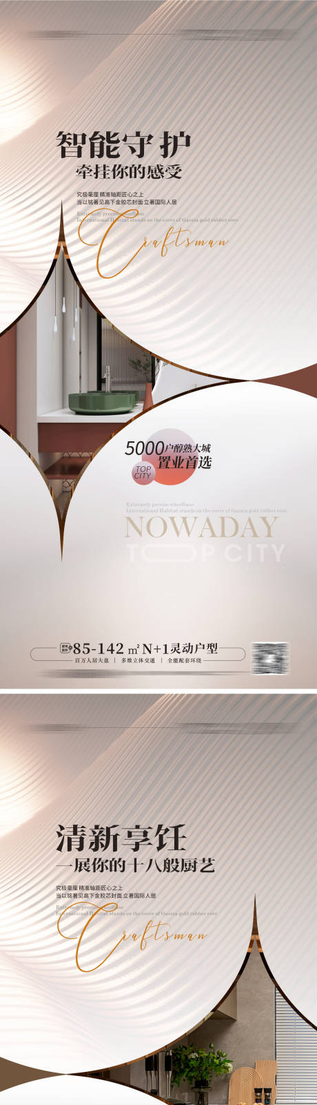 源文件下載【享設(shè)計】搜索編號：25030014616392110【地產(chǎn)戶型價值點海報 】