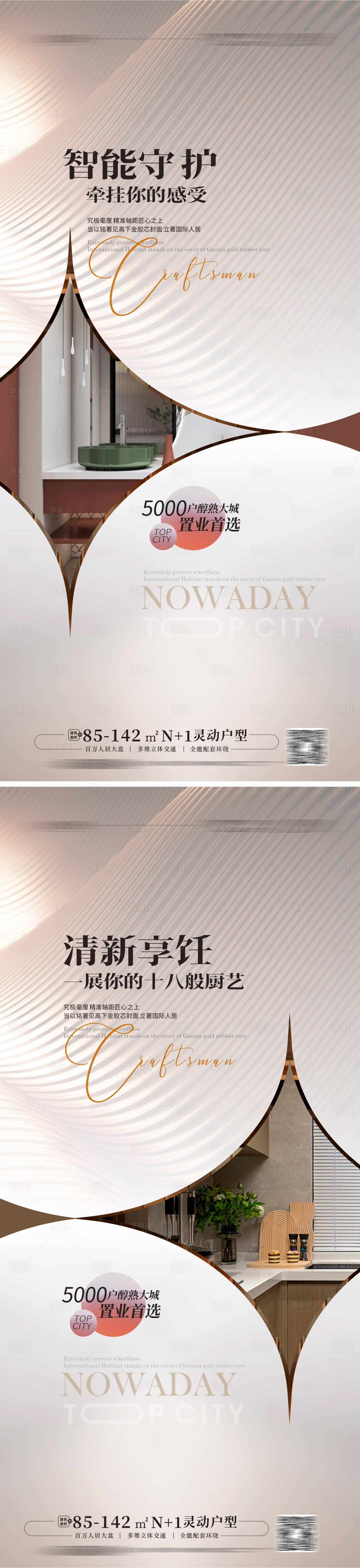 源文件下載【享設計】搜索編號：25030014616392110【地產戶型價值點海報 】