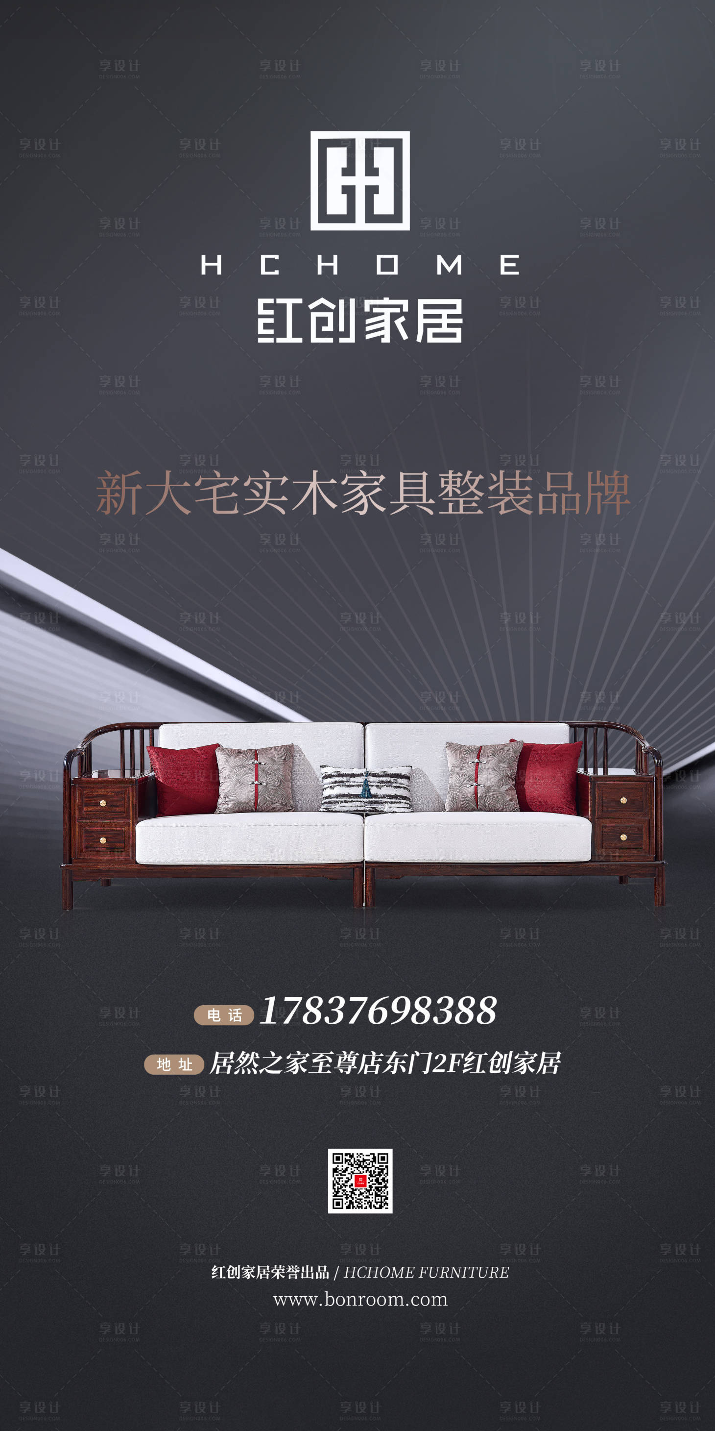 源文件下载【家具产品海报】编号：20230215001926457