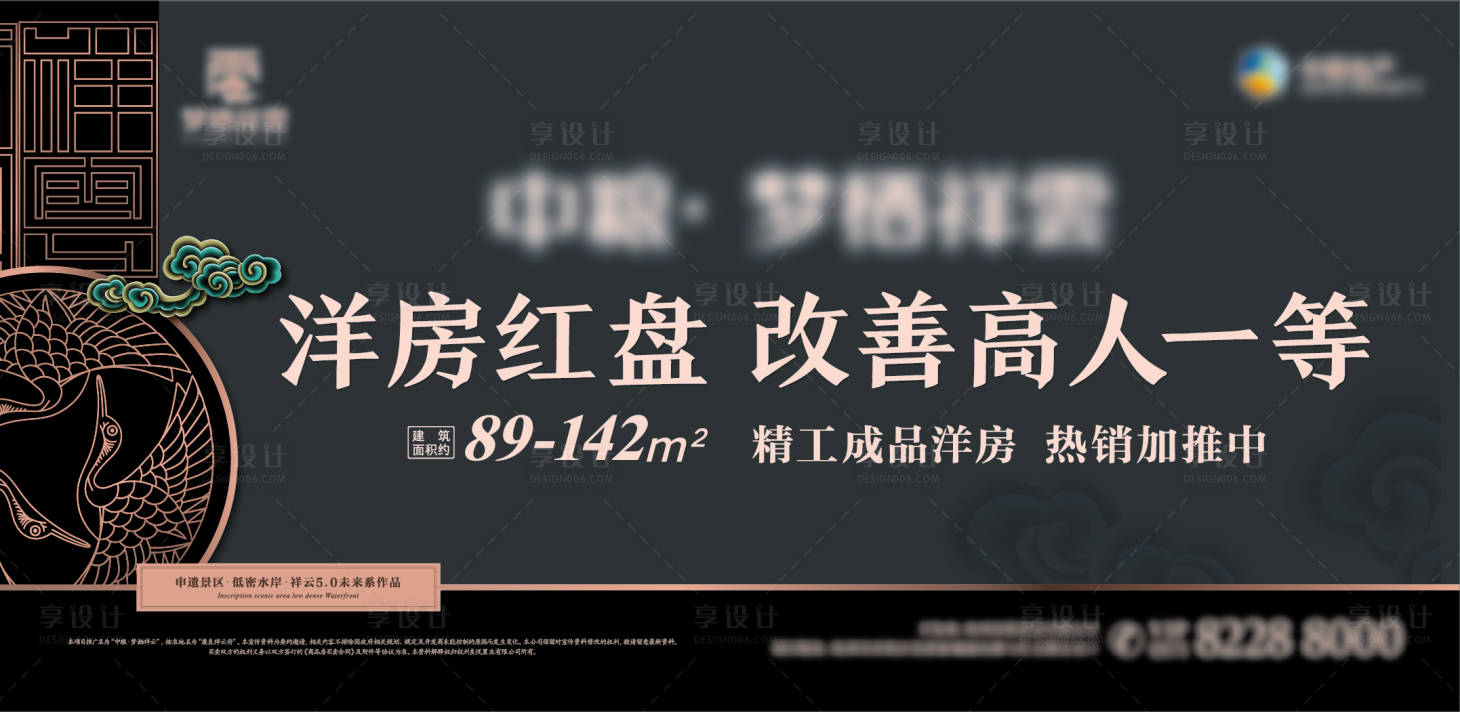 源文件下载【享设计】搜索编号：29030014849242796【地产洋房价值点海报展板】