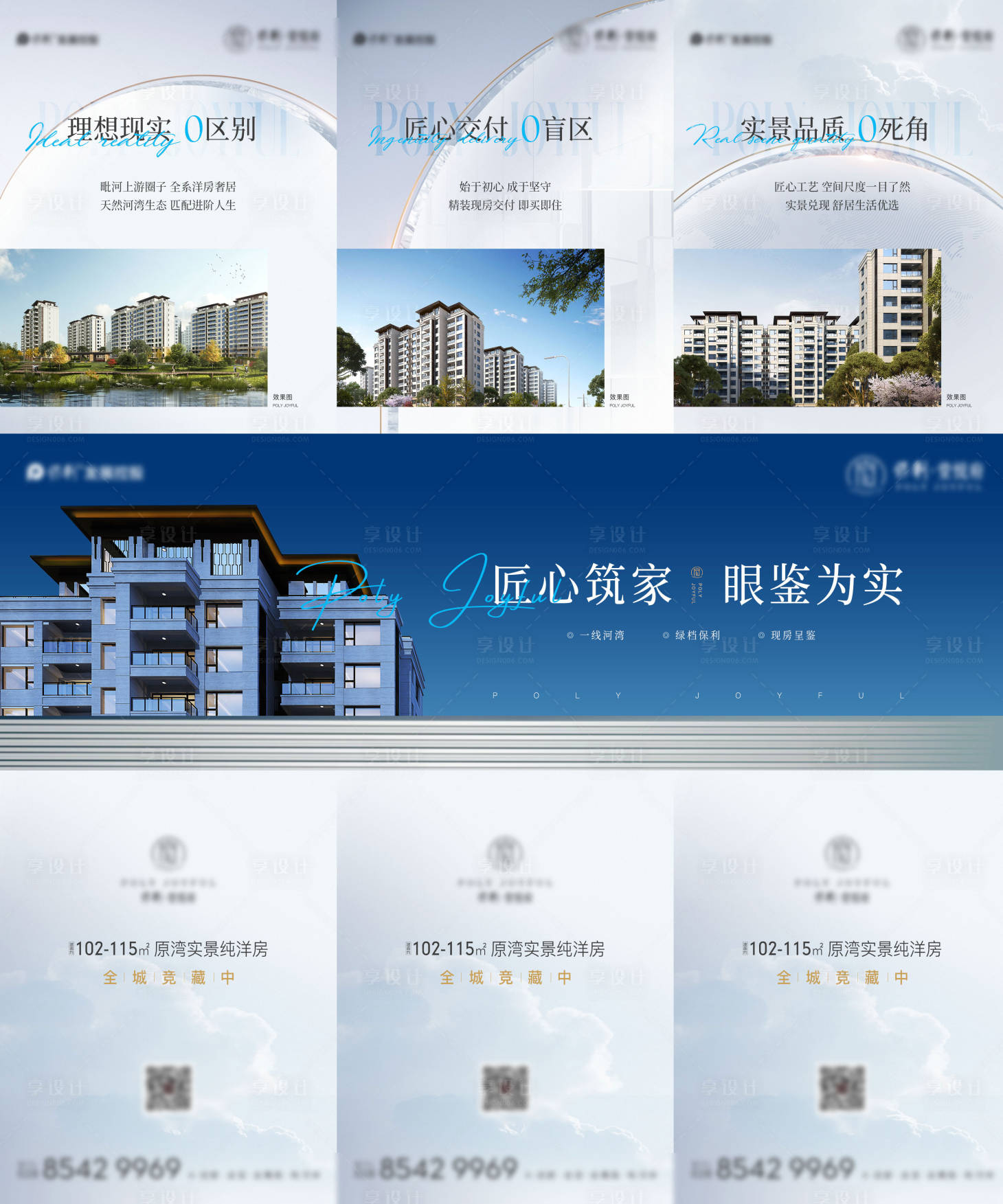源文件下载【地产价值点三宫格】编号：59190014943776395