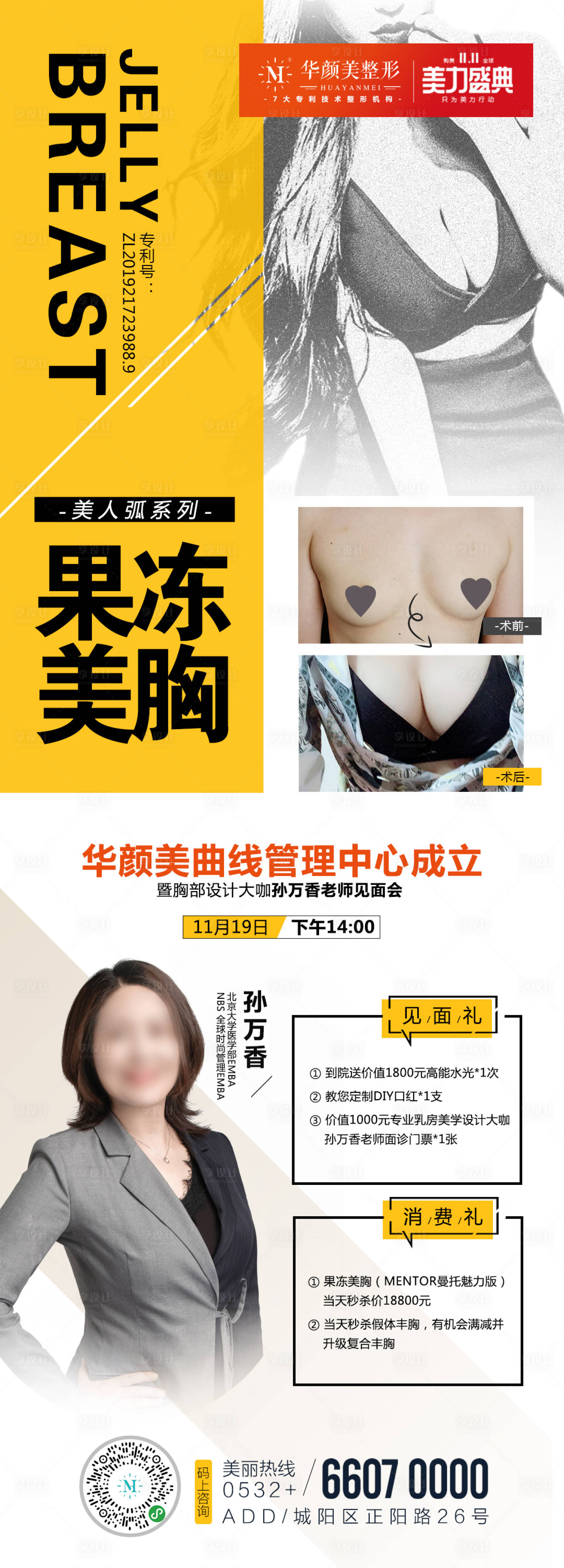 源文件下载【丰胸美胸】编号：50430014906228795