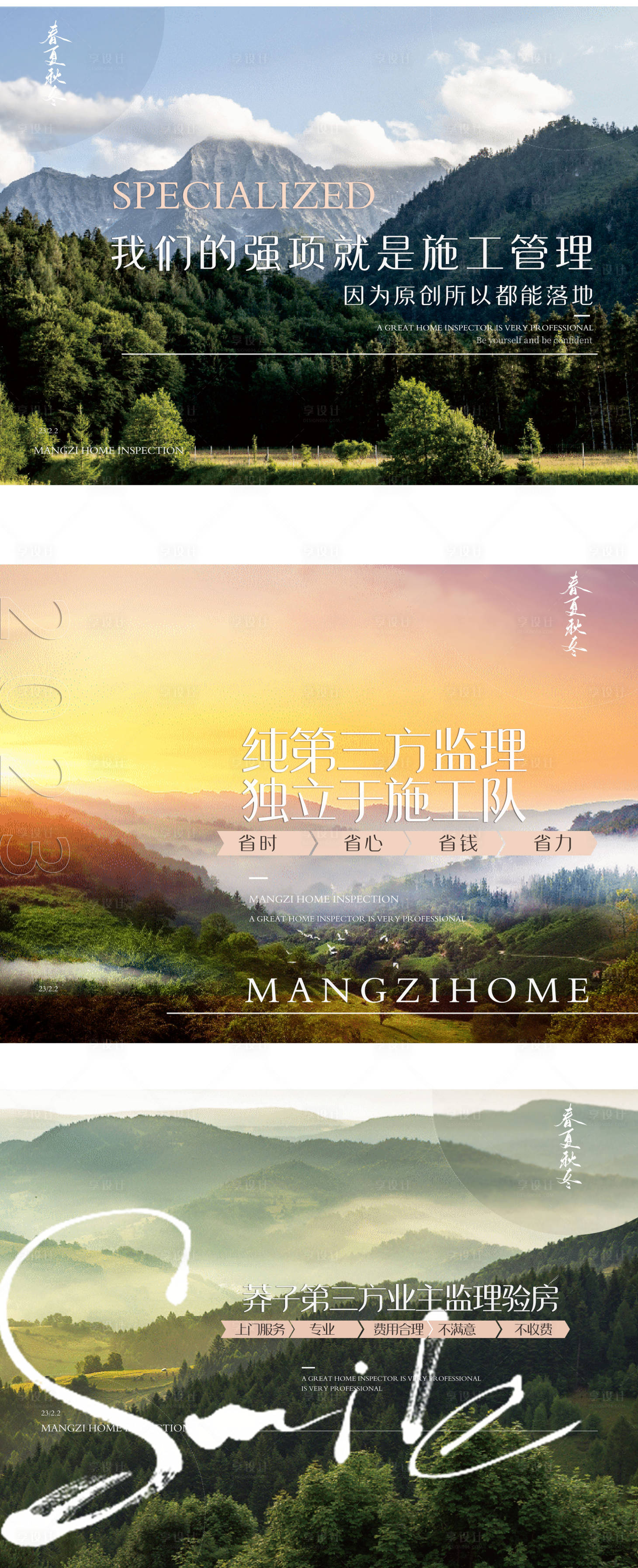 源文件下載【享設(shè)計】搜索編號：35430014471498023【裝修森林系】