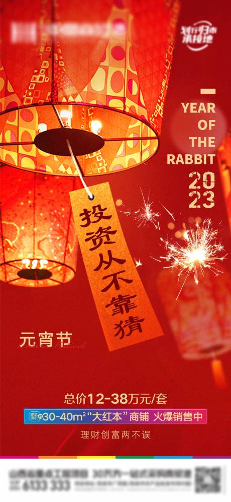 源文件下載【享設(shè)計(jì)】搜索編號(hào)：52390014459332968【元宵節(jié)海報(bào)】