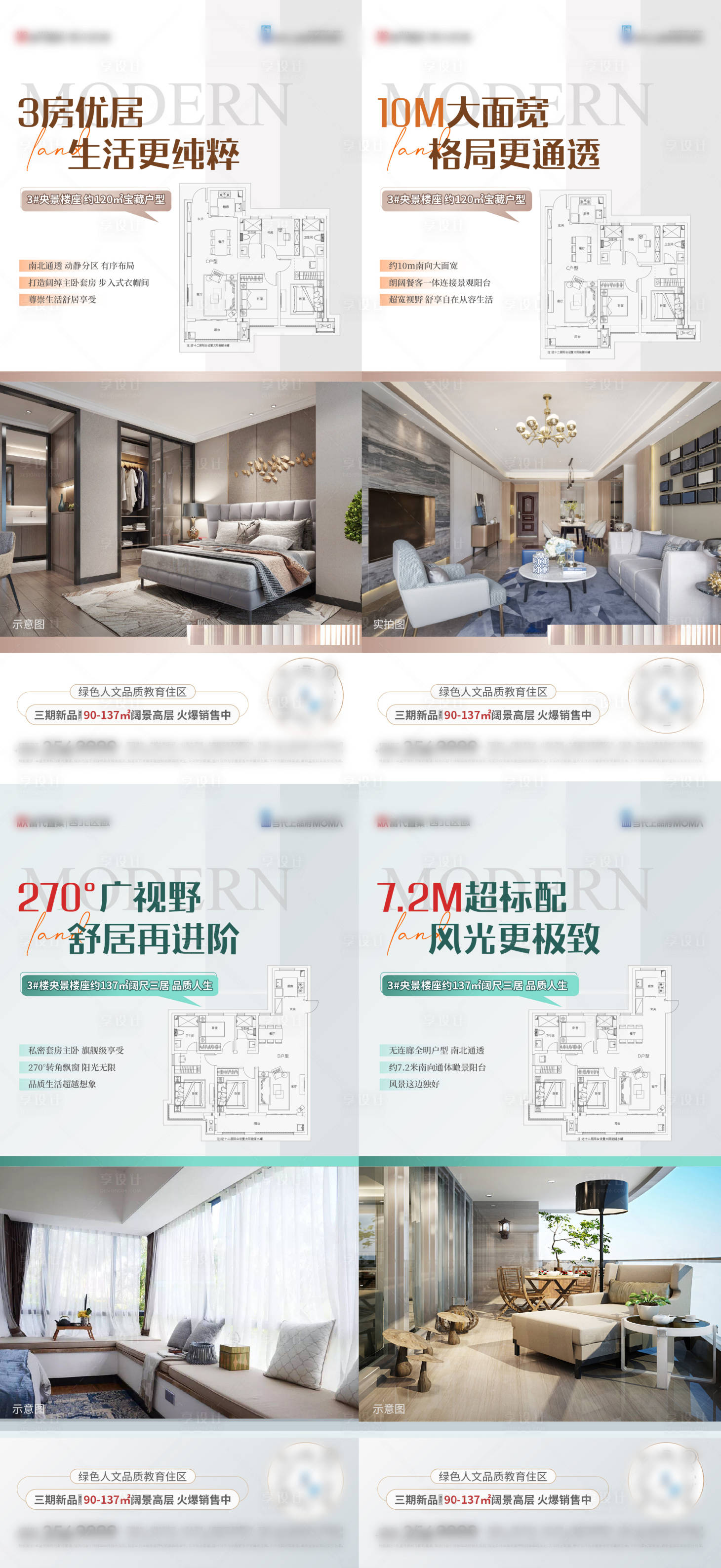 源文件下载【户型价值点系列稿】编号：12890014888366335