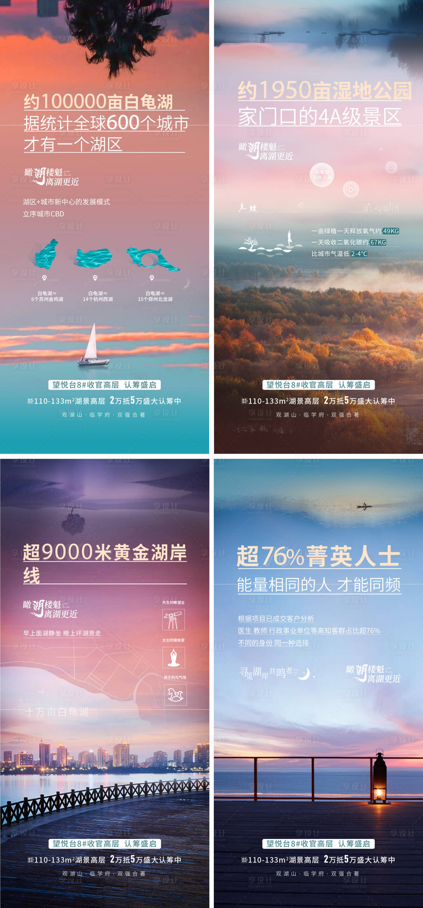 源文件下載【享設計】搜索編號：25210014783645042【湖居價值  】