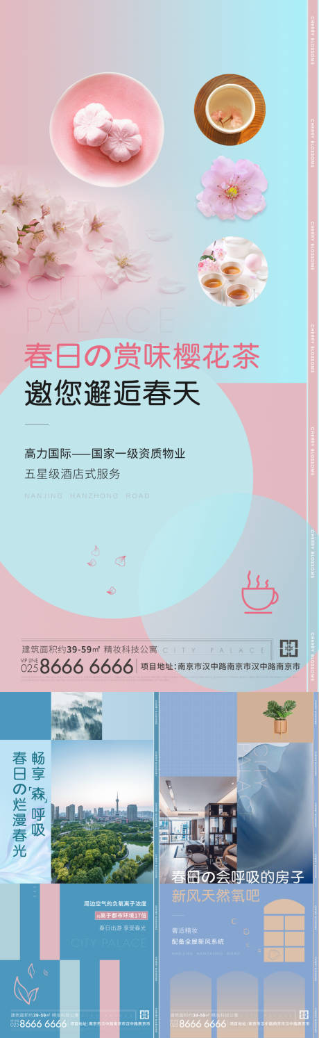 源文件下载【公寓春天活动价值系列稿】编号：74960014755347308