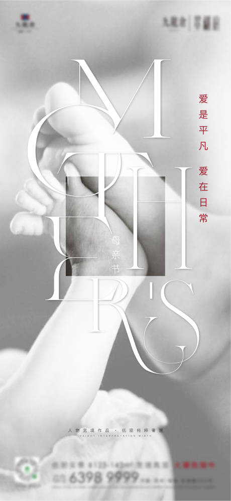 源文件下載【母親節海報刷屏】編號：82080014609361832