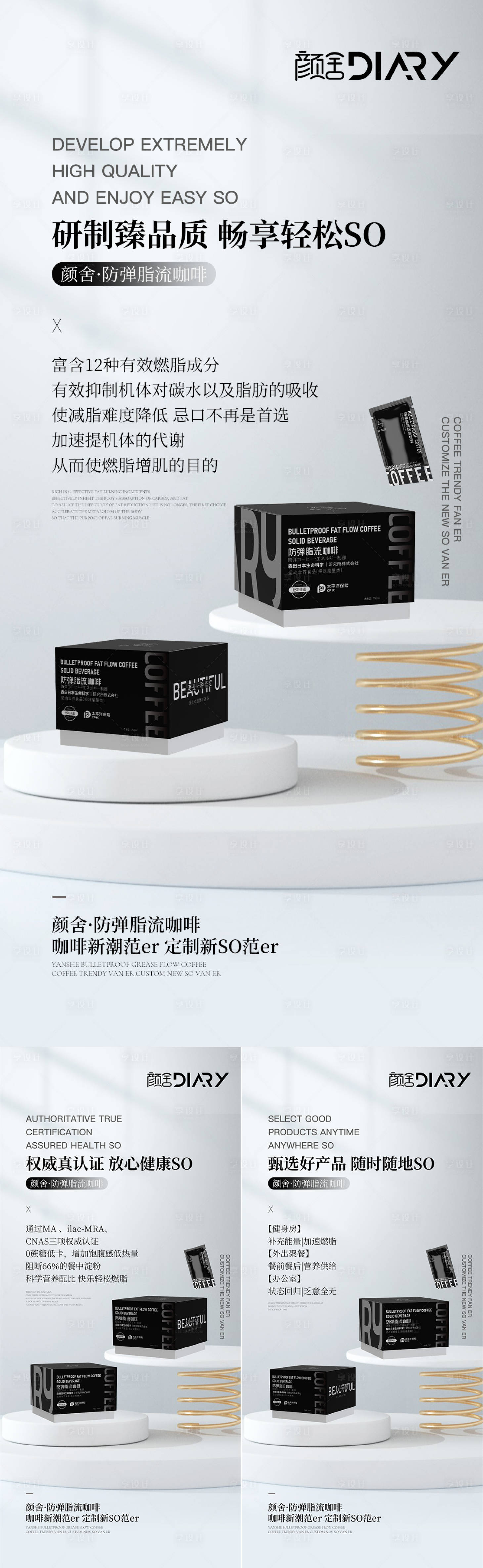 源文件下载【享设计】搜索编号：28490014443672347【产品海报】