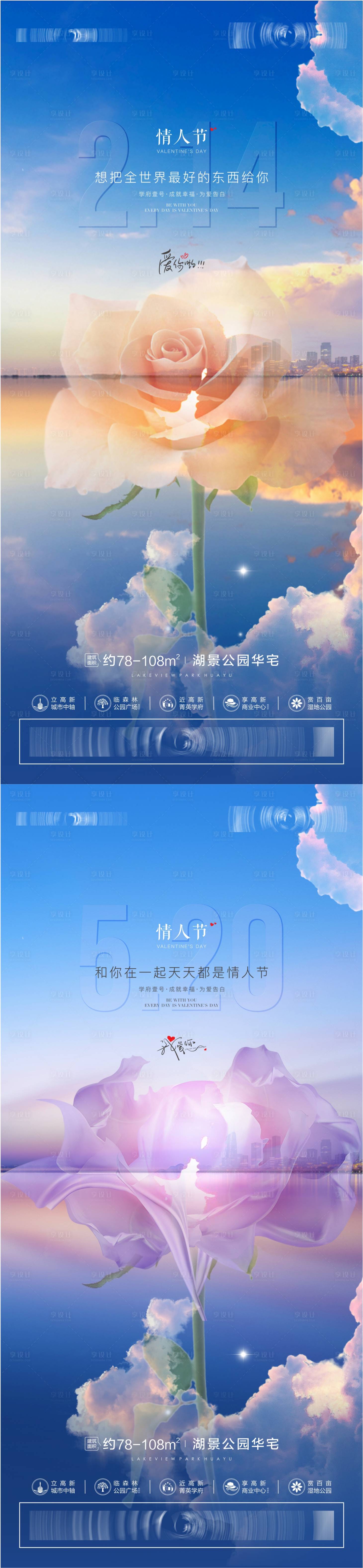 源文件下载【情人节】编号：89040014641231761