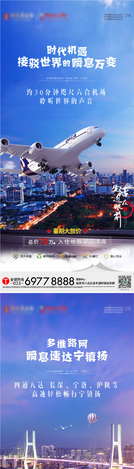 源文件下载【区位交通系列刷屏】编号：20230221111358669