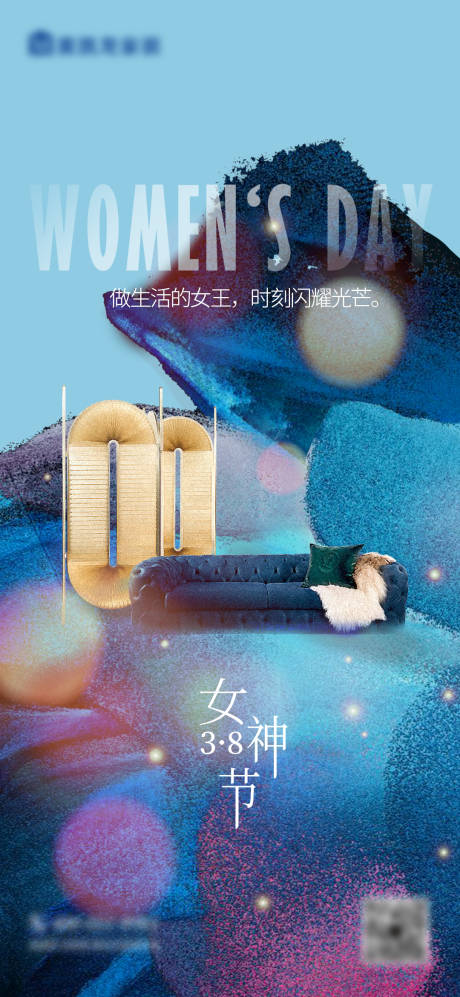 源文件下载【女神节海报】编号：26050014482095964