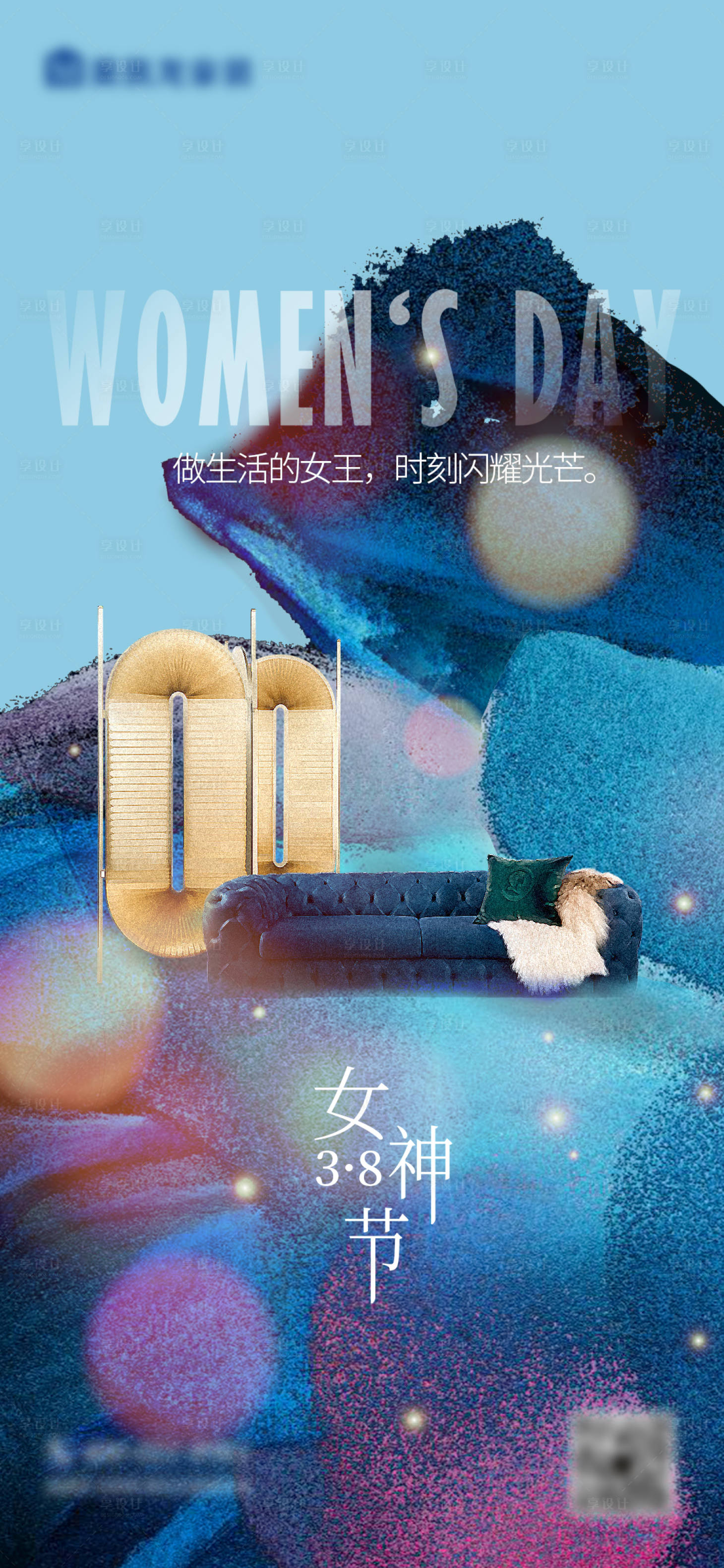 源文件下載【享設計】搜索編號：26050014482095964【女神節海報】