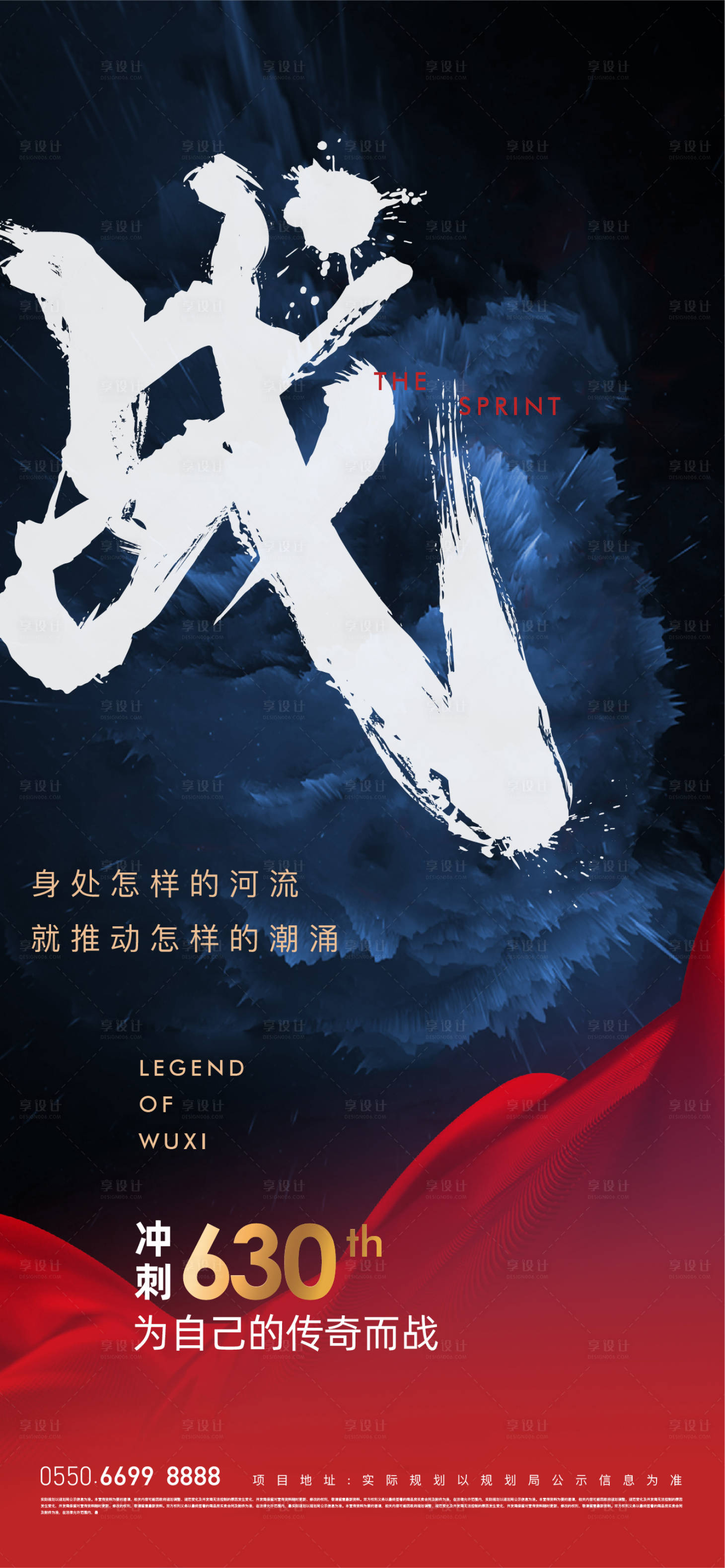 源文件下載【享設計】搜索編號：71480014564519913【沖刺】