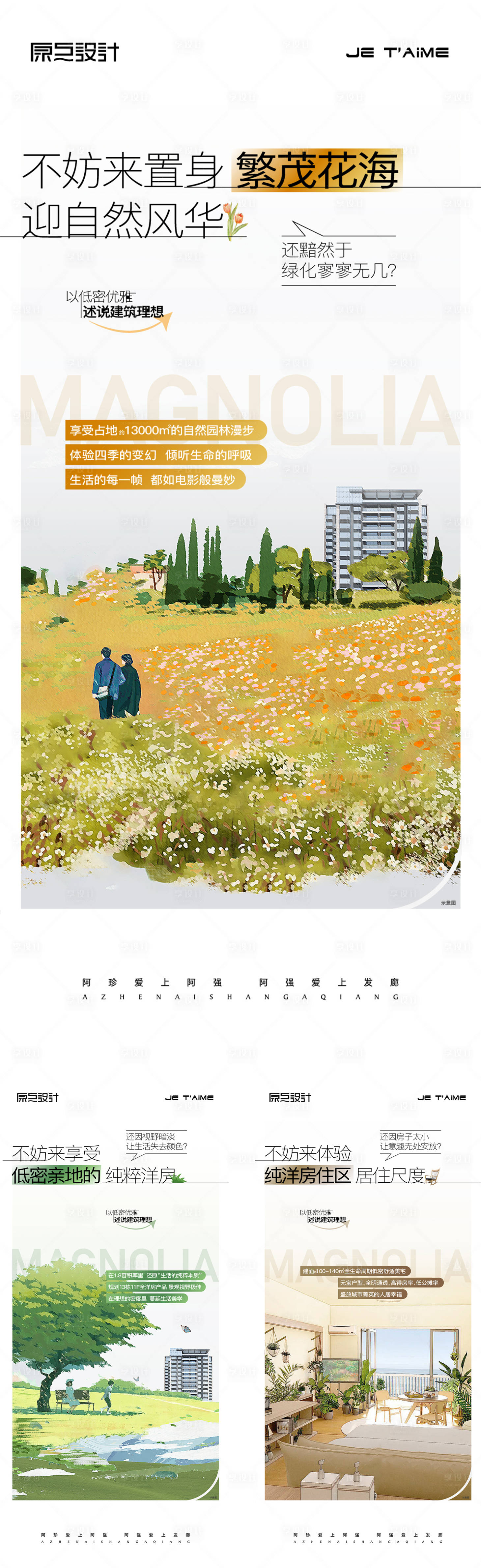 源文件下載【享設(shè)計】搜索編號：16650015010397440【房地產(chǎn)價值點(diǎn)系列海報】