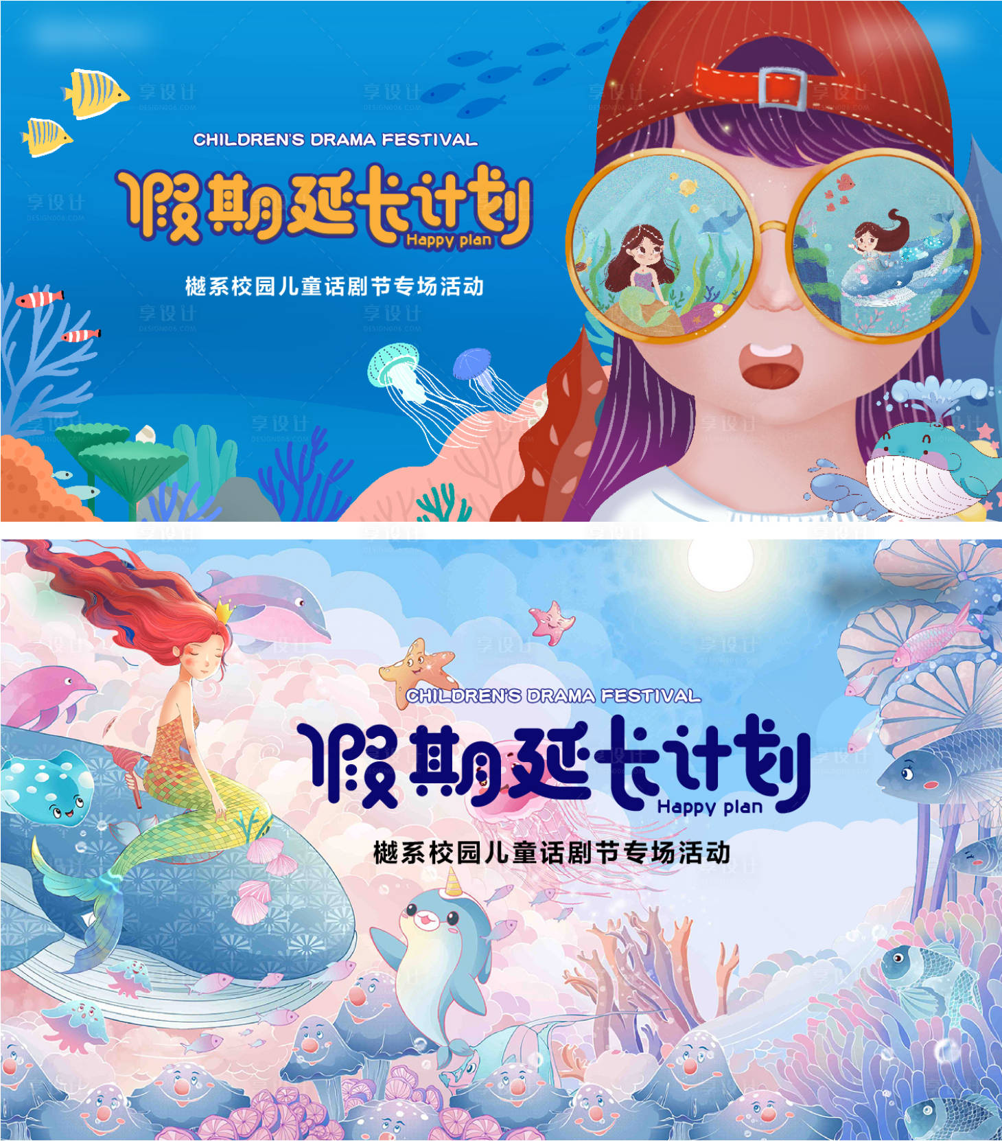 源文件下載【享設計】搜索編號：18550014577569402【大海的女兒舞臺劇背景板】
