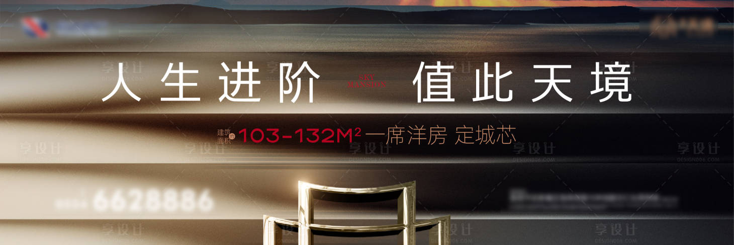 源文件下載【享設(shè)計(jì)】搜索編號：28620014467922451【地產(chǎn)洋房進(jìn)階海報(bào)】