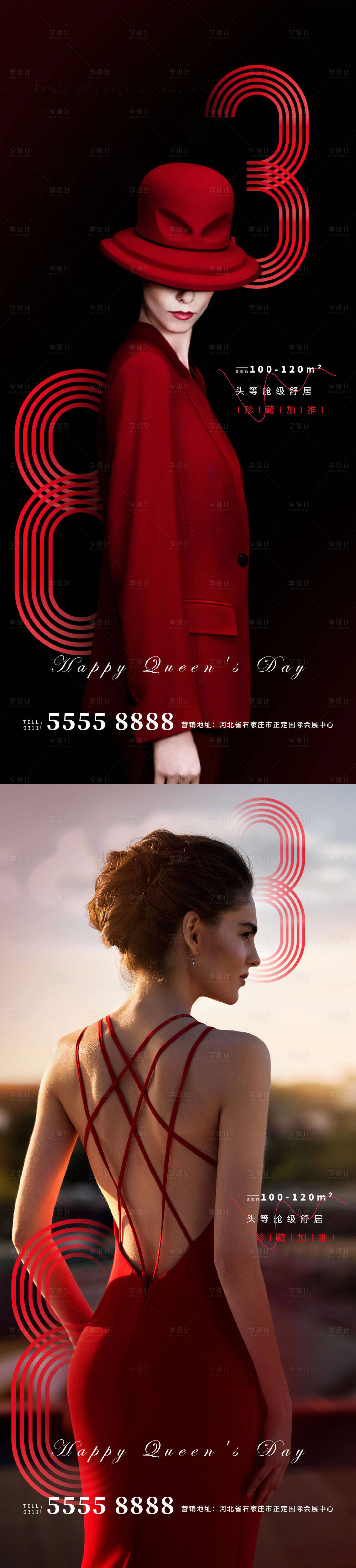 源文件下載【地產女神節海報】編號：61630014969186363