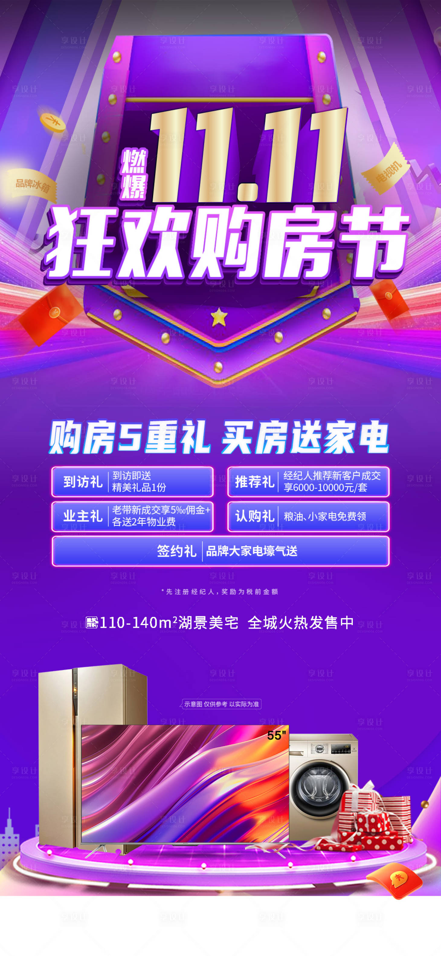 源文件下载【双十一 】编号：30430014757046467