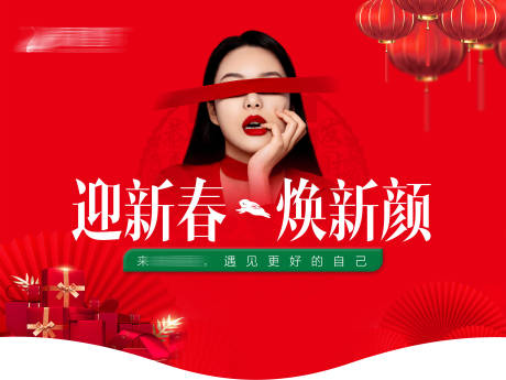 源文件下载【吊旗迎新春焕新颜吊旗】编号：85490014942549270