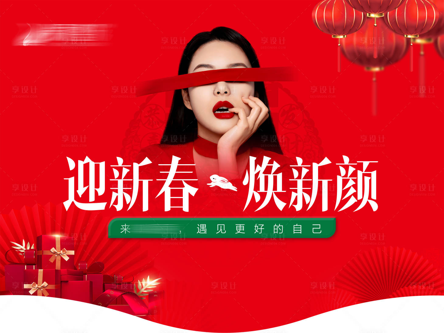 源文件下載【享設計】搜索編號：85490014942549270【吊旗迎新春煥新顏吊旗】