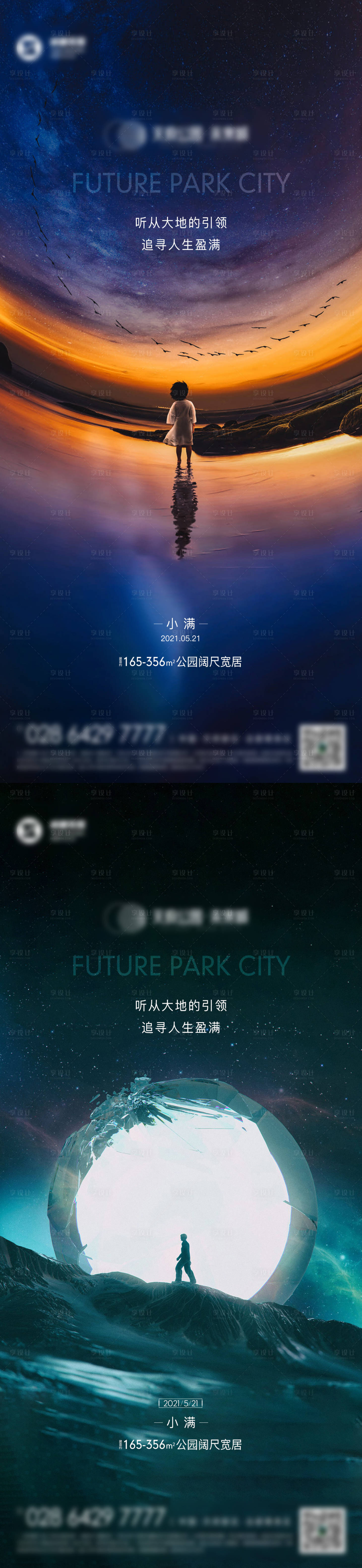 源文件下載【享設計】搜索編號：80590014927165739【小滿海報】