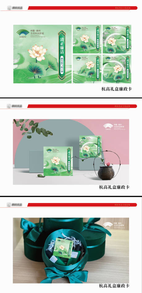 源文件下载【国风礼卡设计】编号：42010015030956991