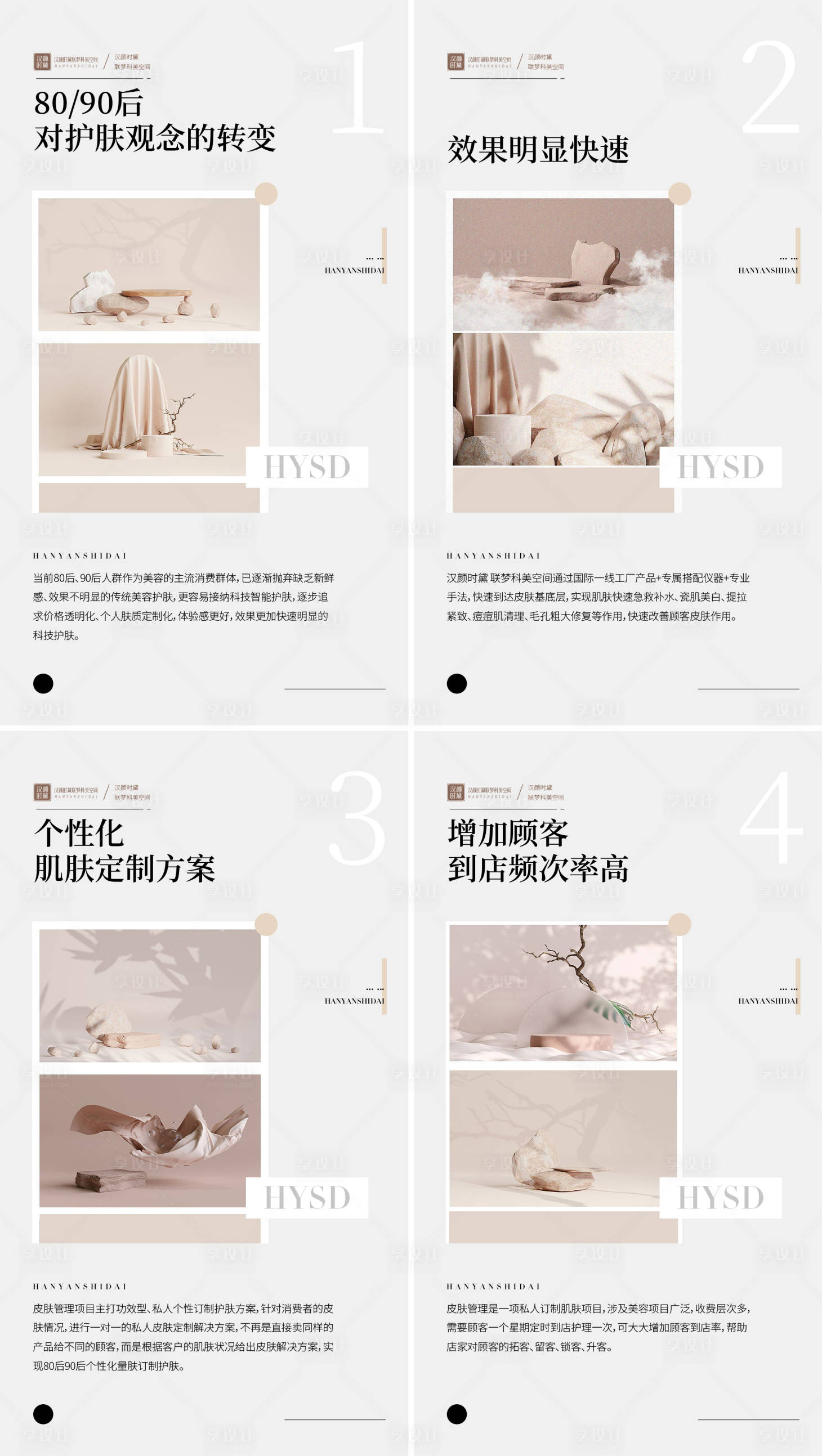 源文件下载【医美轻奢简约系列海报】编号：22880014924037715