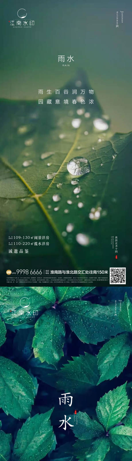 源文件下载【雨水 】编号：20230211112033450