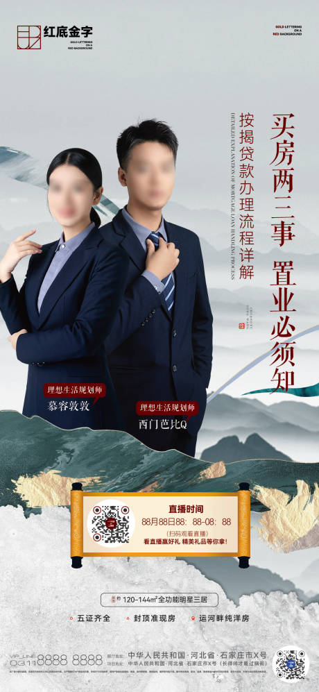 源文件下载【新中式 直播卖点微信】编号：32390015016435954
