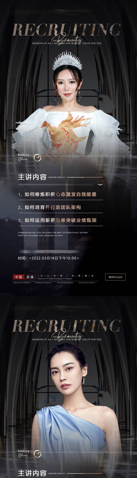 源文件下载【医美财富分享会】编号：11610014663299150