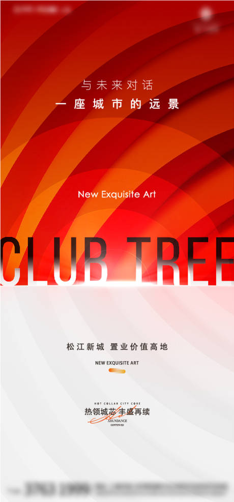 源文件下载【享设计】搜索编号：10940014626284080【地产开盘加推海报】