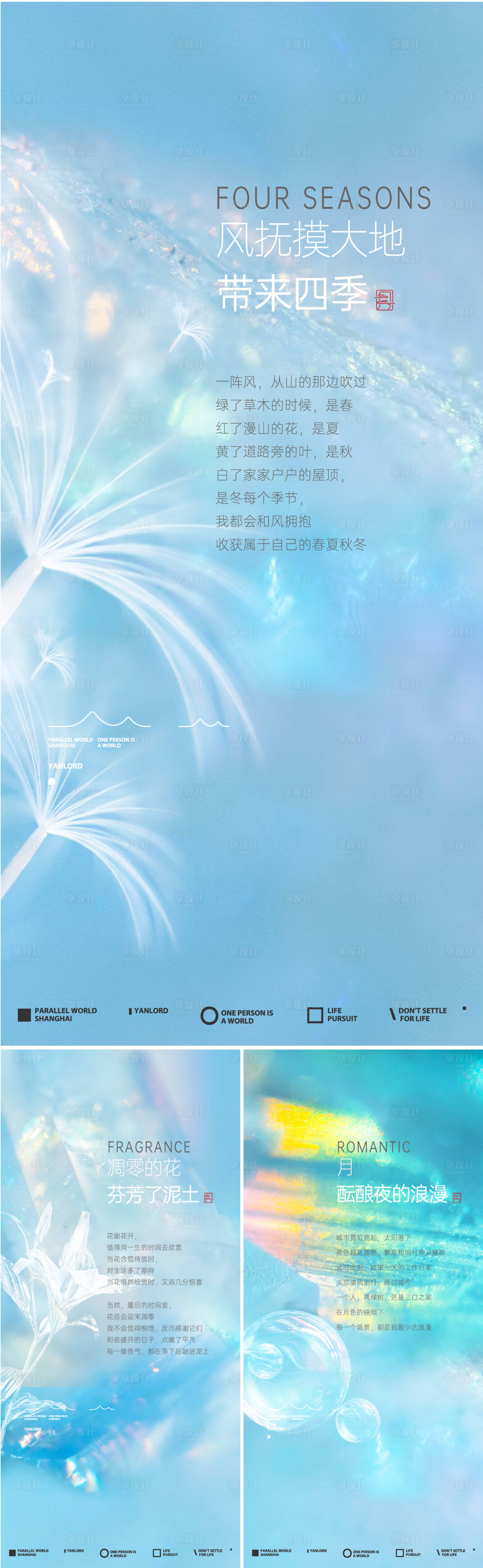 源文件下載【享設(shè)計(jì)】搜索編號(hào)：43600014736983826【高端地產(chǎn)畫面】