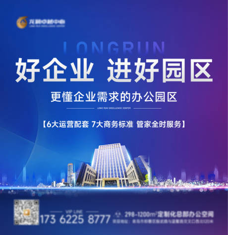 源文件下載【地產(chǎn)產(chǎn)業(yè)園燈箱海報(bào)】編號(hào)：85750014895847838