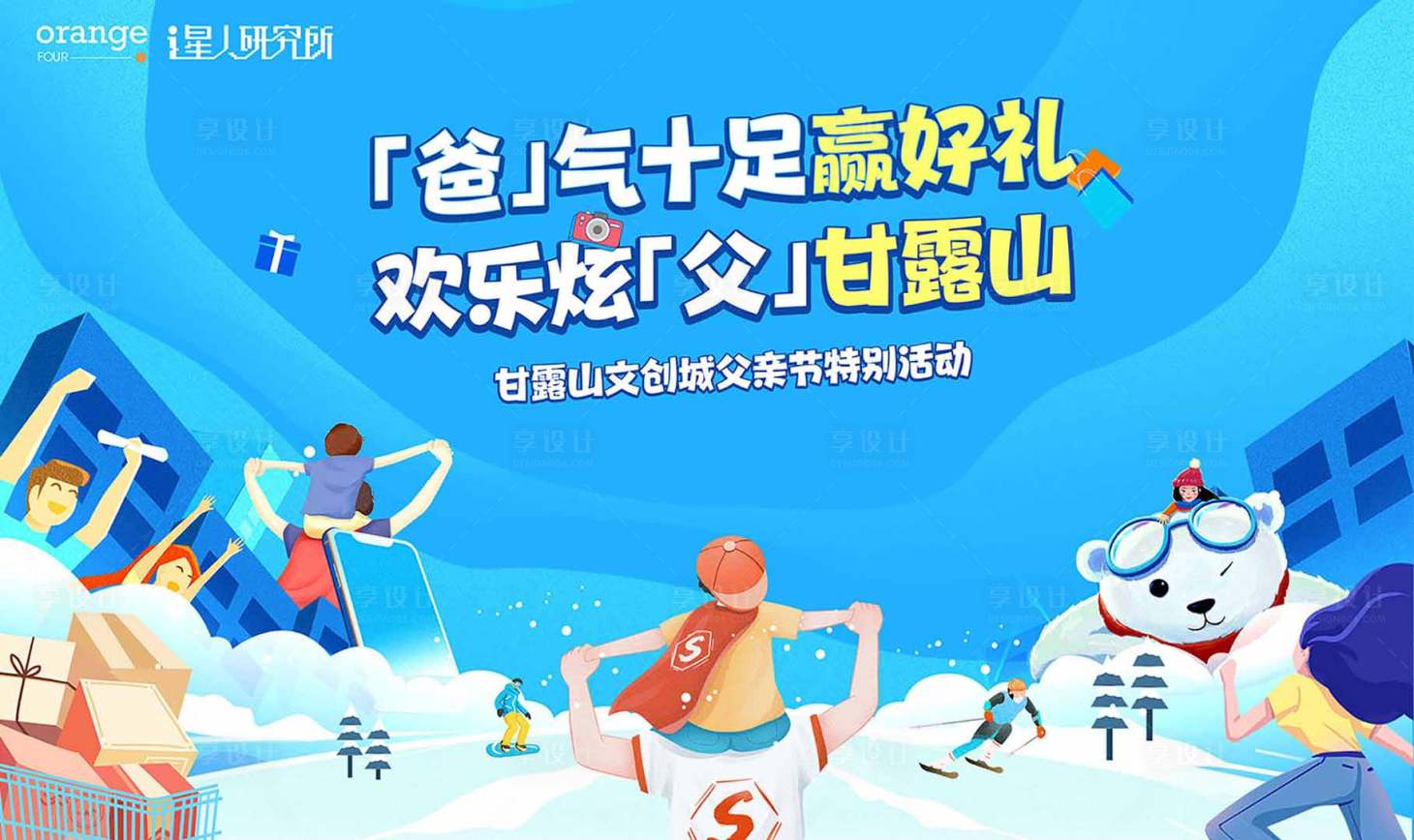 源文件下載【父親節(jié)親子插畫(huà)形象】編號(hào)：27780014639859700