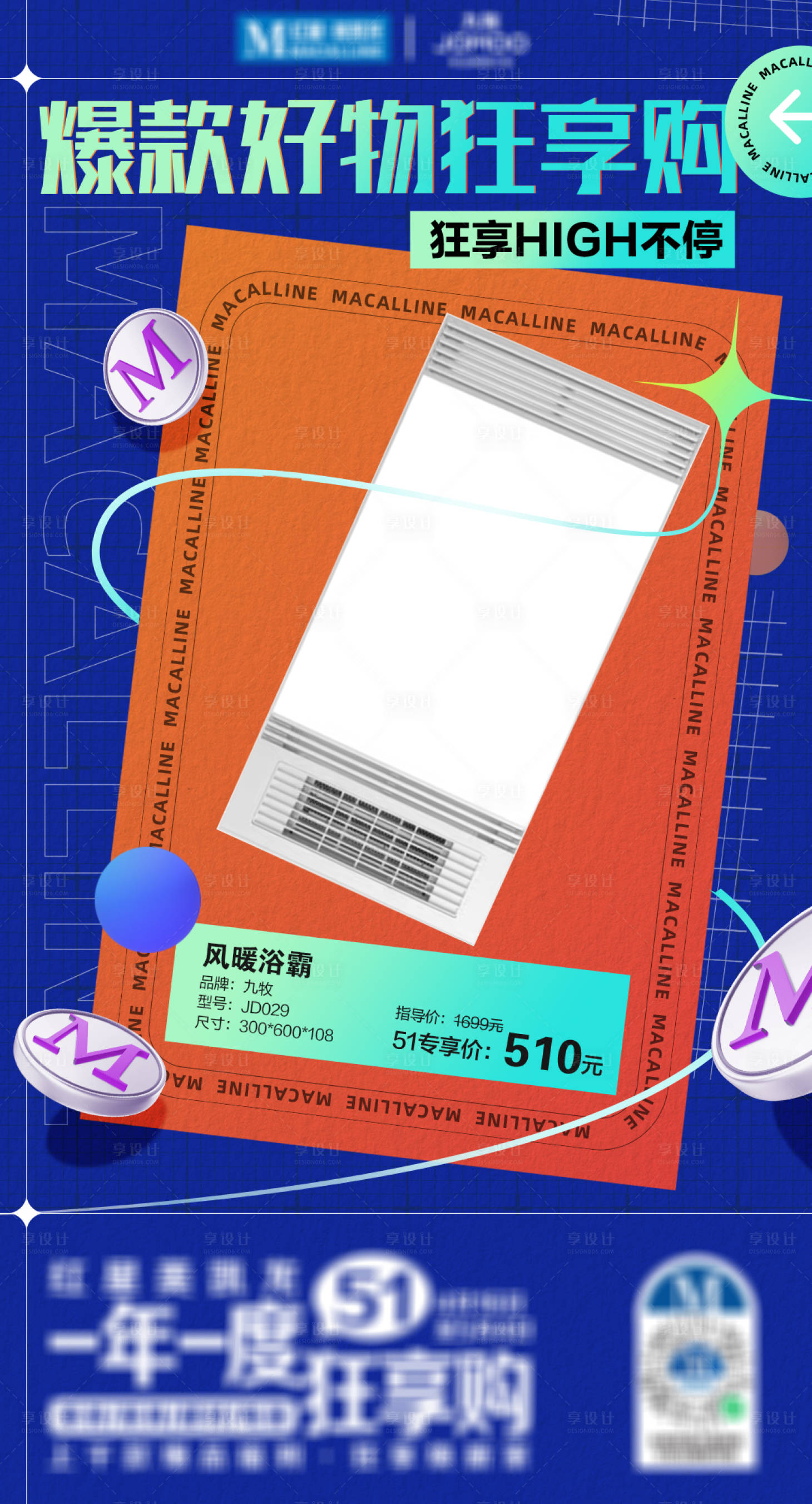 源文件下载【享设计】搜索编号：24730014683088147【爆款好物】