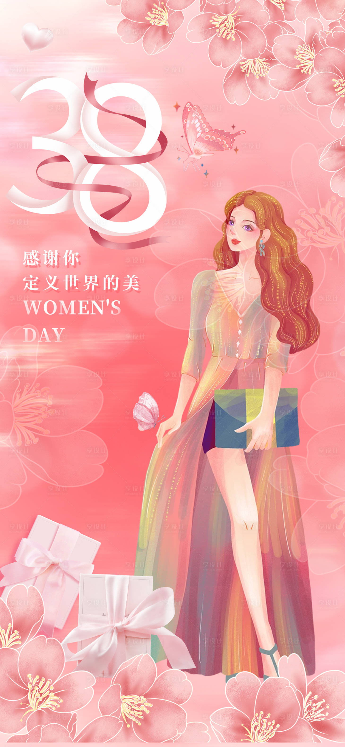 源文件下载【享设计】搜索编号：70450014640357581【女王节海报】
