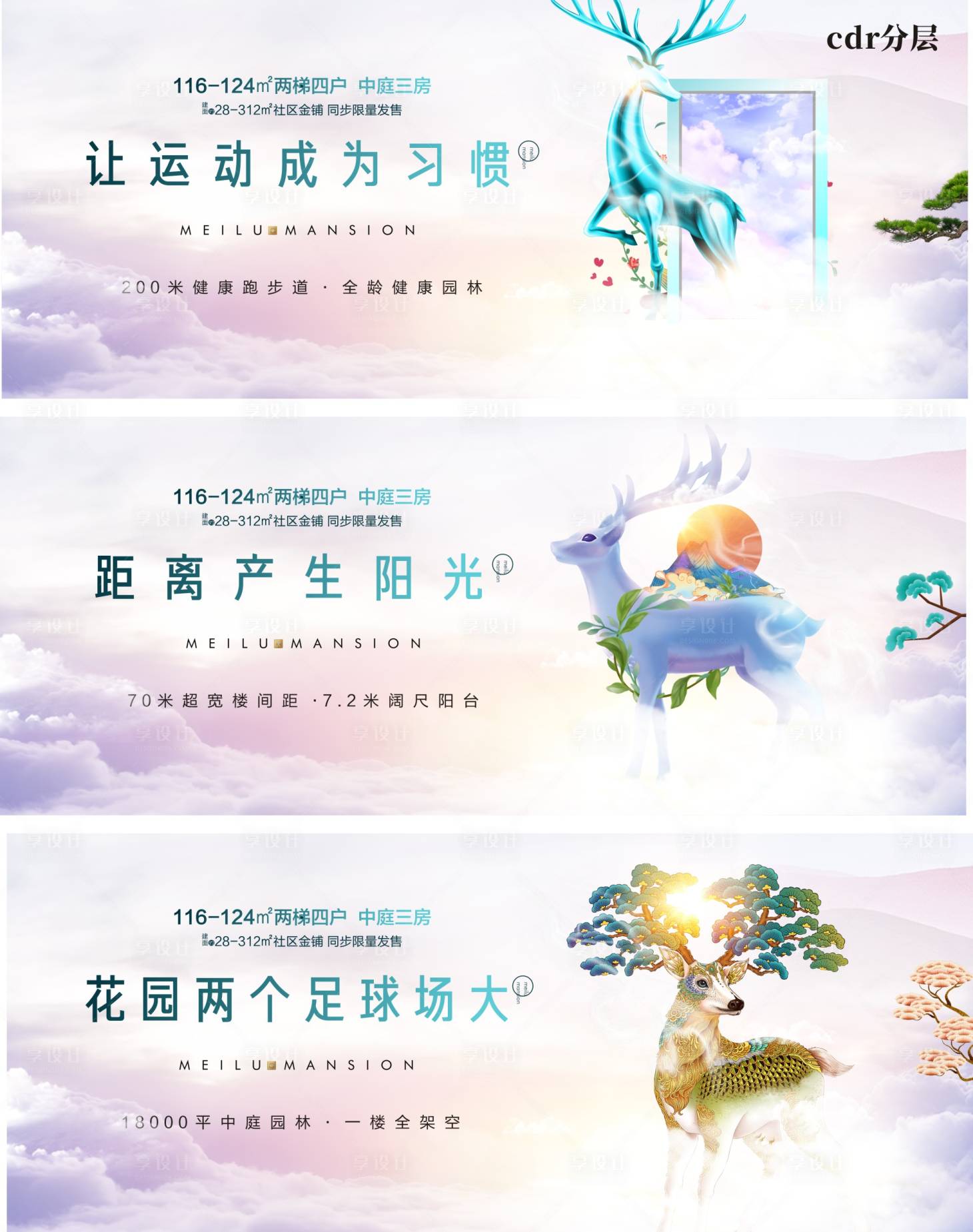 源文件下载【享设计】搜索编号：15830014555839674【地产新品加推画面】