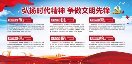 源文件下载【党务宣传教育】编号：81020014625459130
