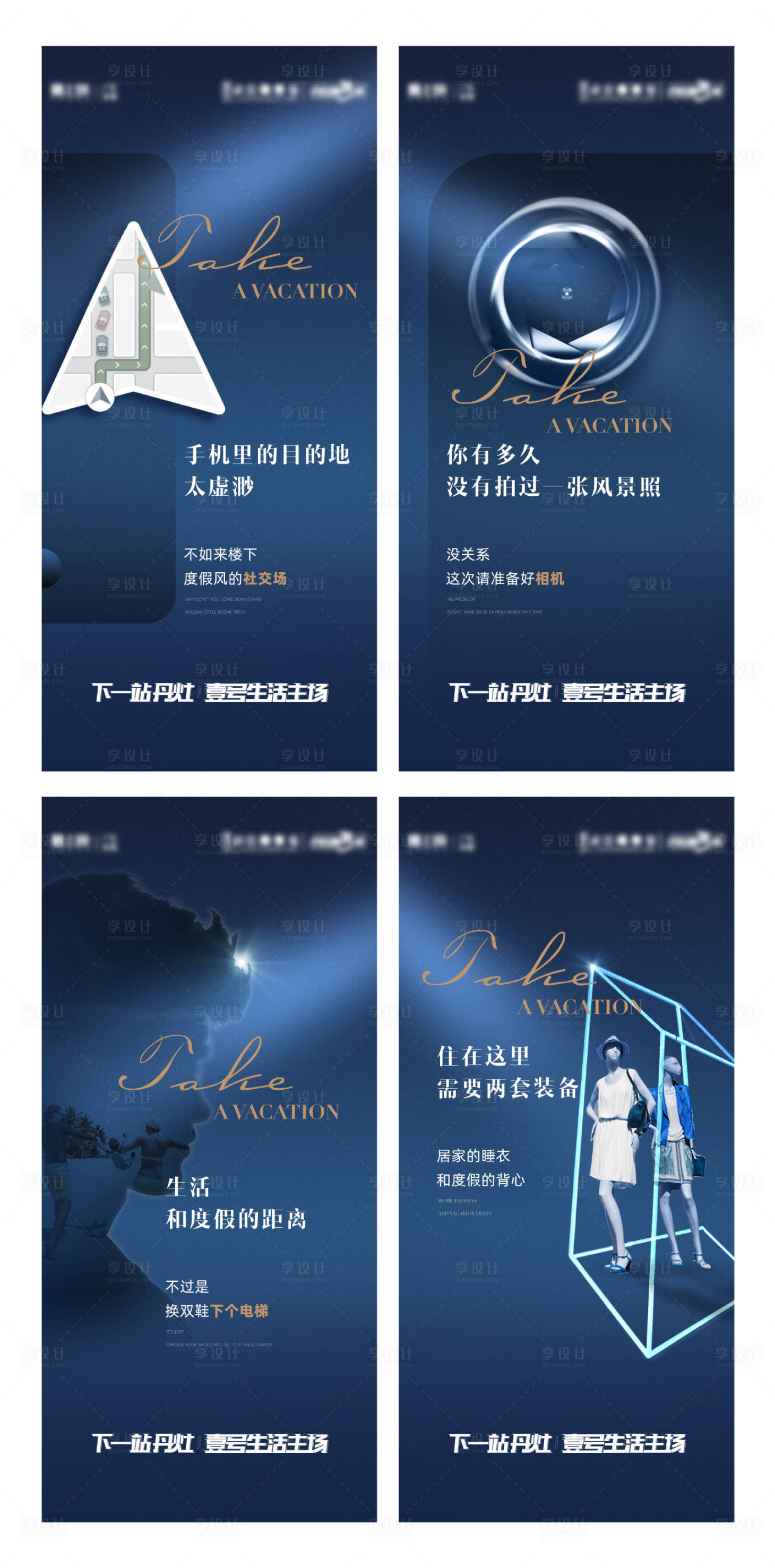 源文件下載【享設計】搜索編號：53770014908494276【地產公寓懸念加推系列海報】