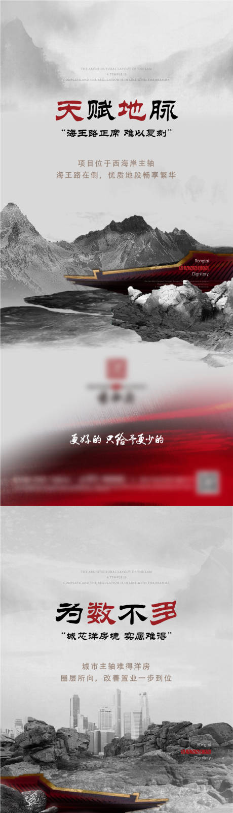 源文件下载【房地产中式价值点刷屏海报】编号：79550015020714442