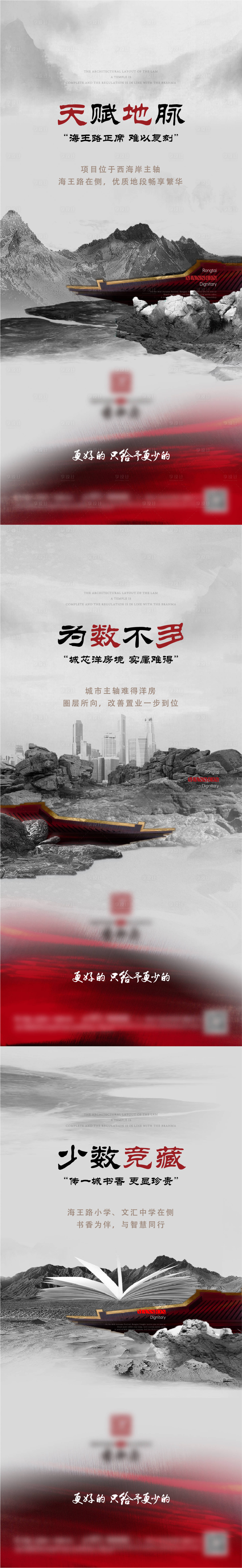 源文件下載【享設(shè)計】搜索編號：79550015020714442【房地產(chǎn)中式價值點刷屏海報】
