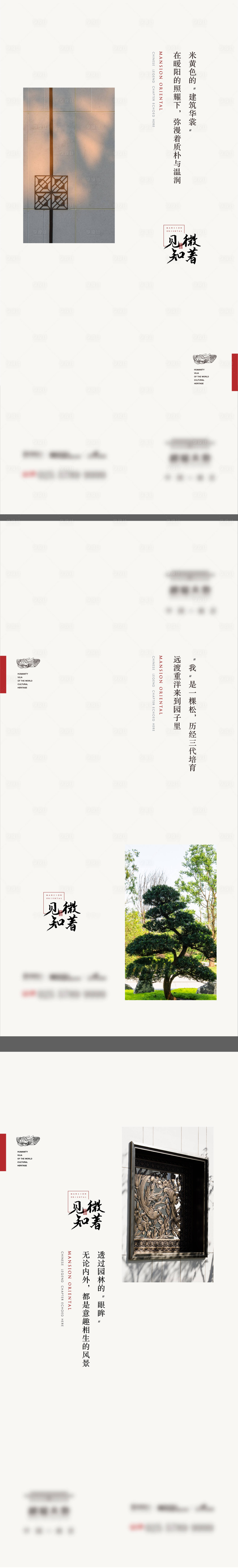 源文件下载【享设计】搜索编号：70560014796323249【地产中式价值活动海报】
