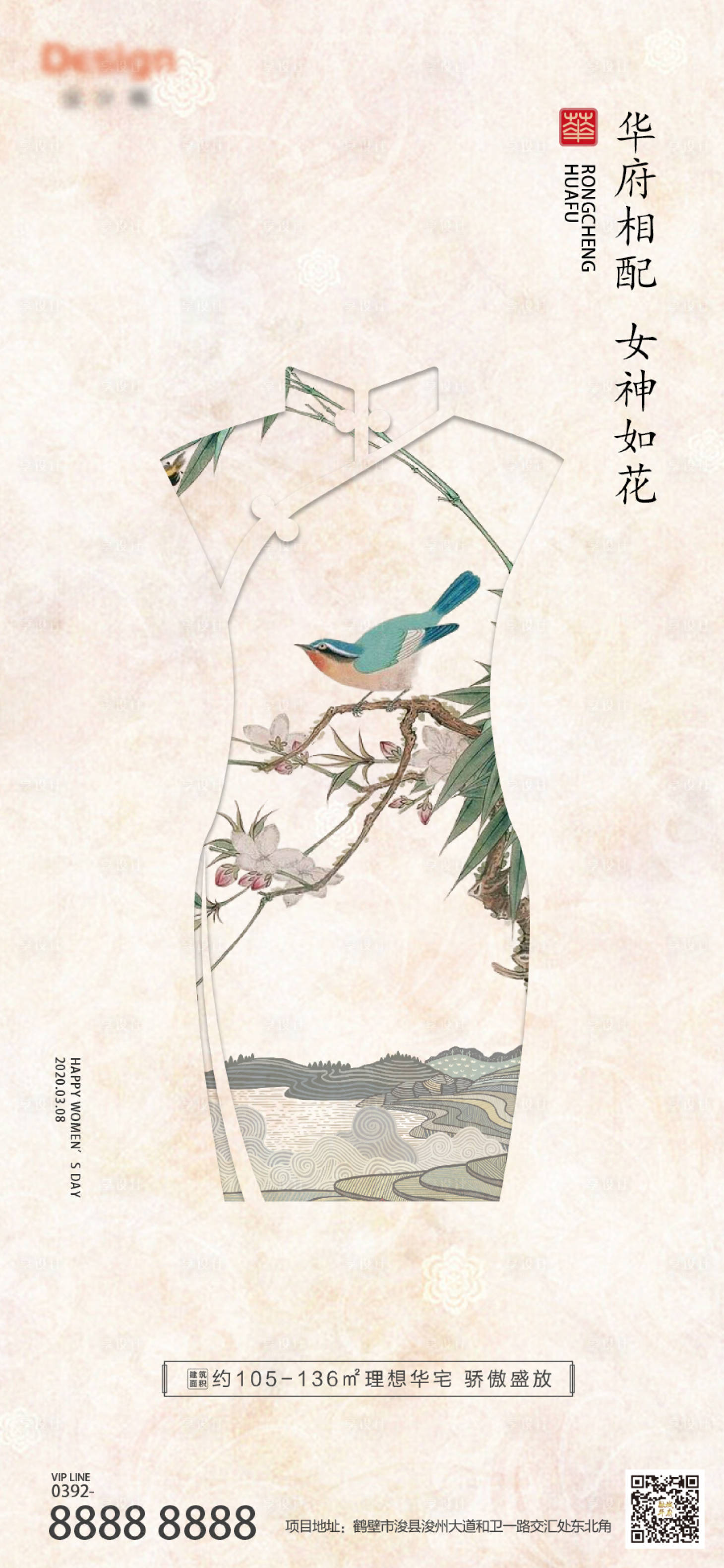 源文件下载【中式旗袍复古女神节海报】编号：81120014971612408