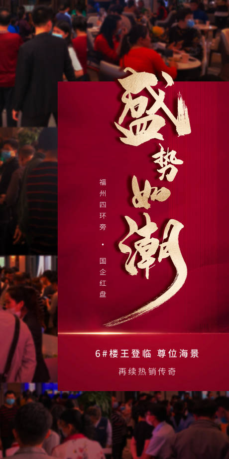 源文件下載【享設計】搜索編號：41940014874446608【地產海報】