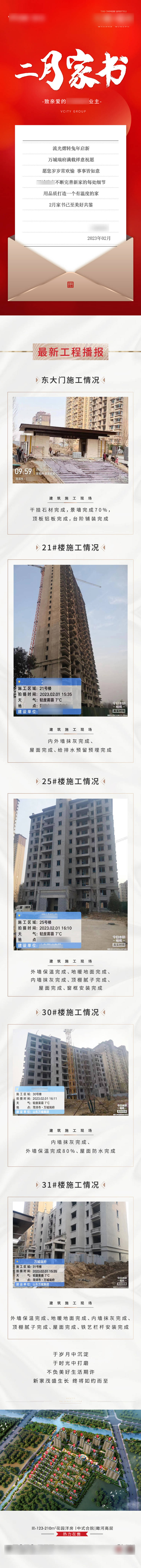 源文件下载【享设计】搜索编号：88610014454315699【工程播报家书文件夹】