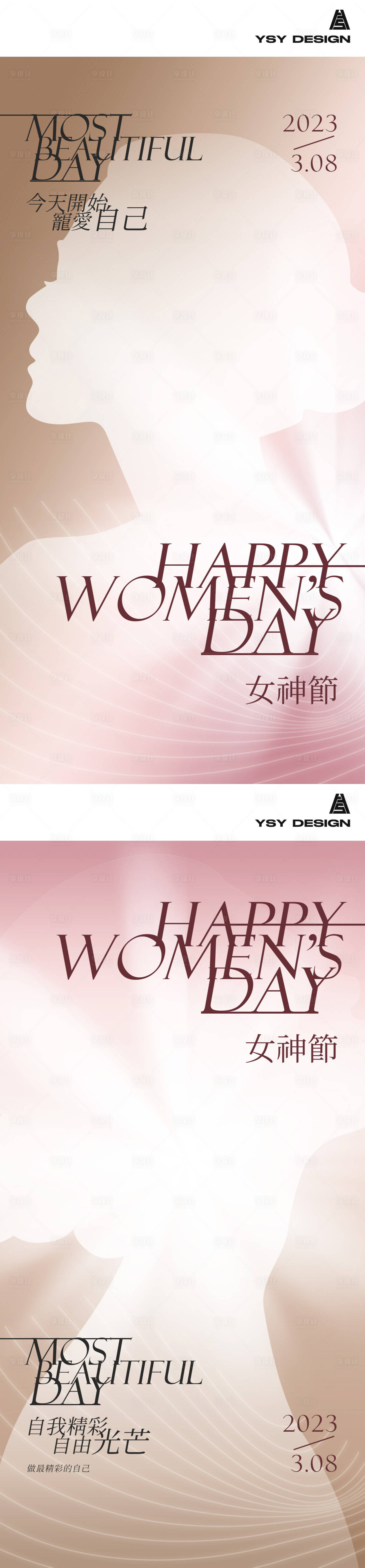 源文件下载【高级感女神节海报】编号：28490014738304542