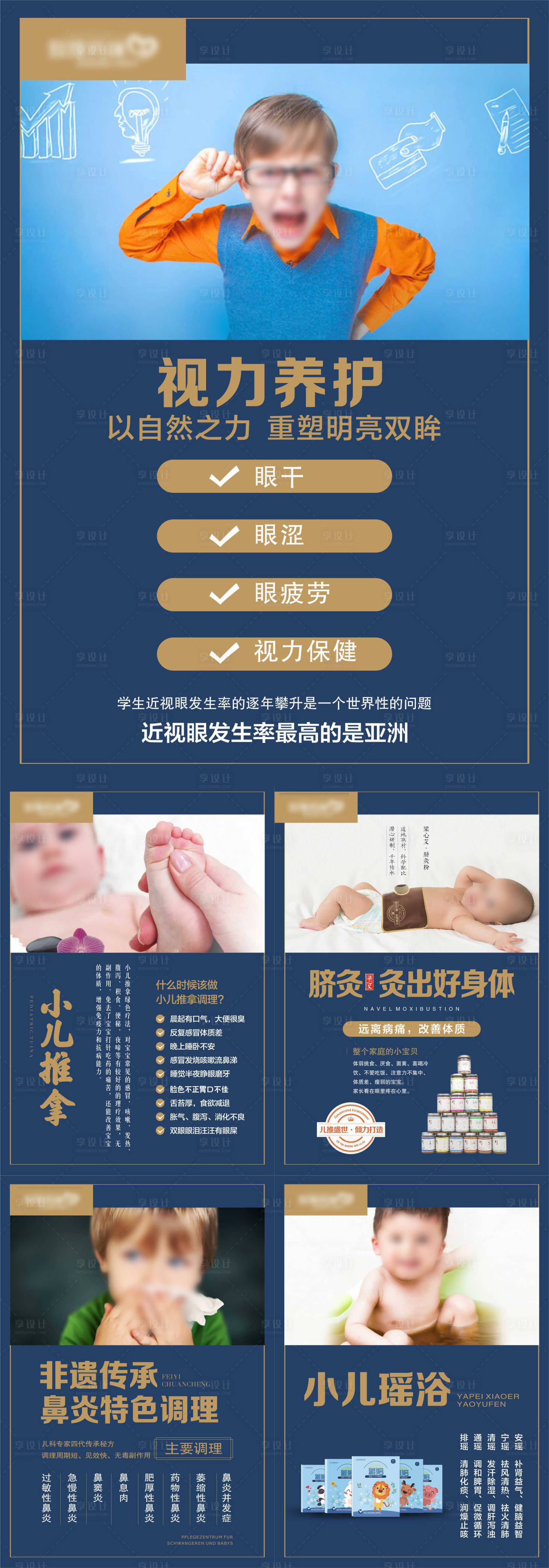 源文件下載【月子中心展板】編號：34420014706198386